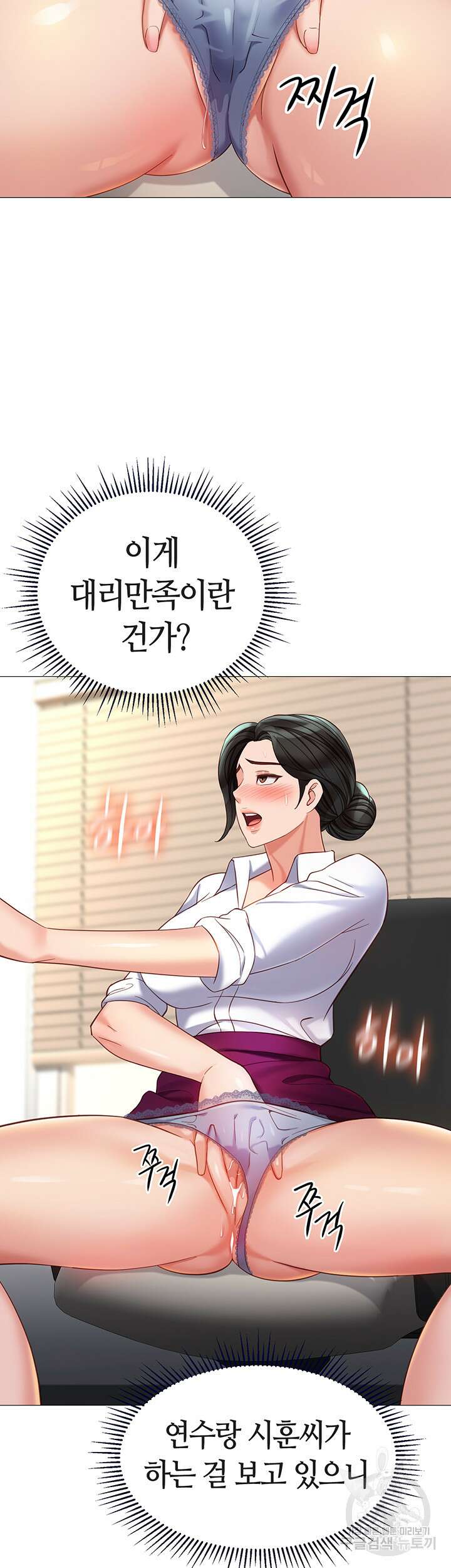 딸의 친구 113화 31