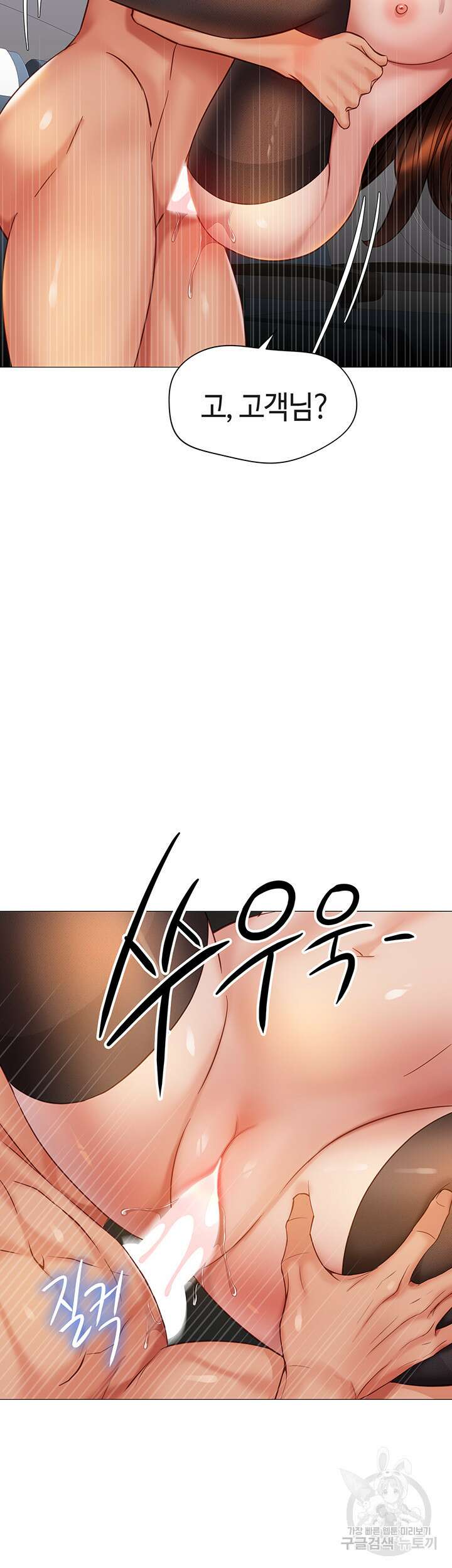 딸의 친구 113화 35