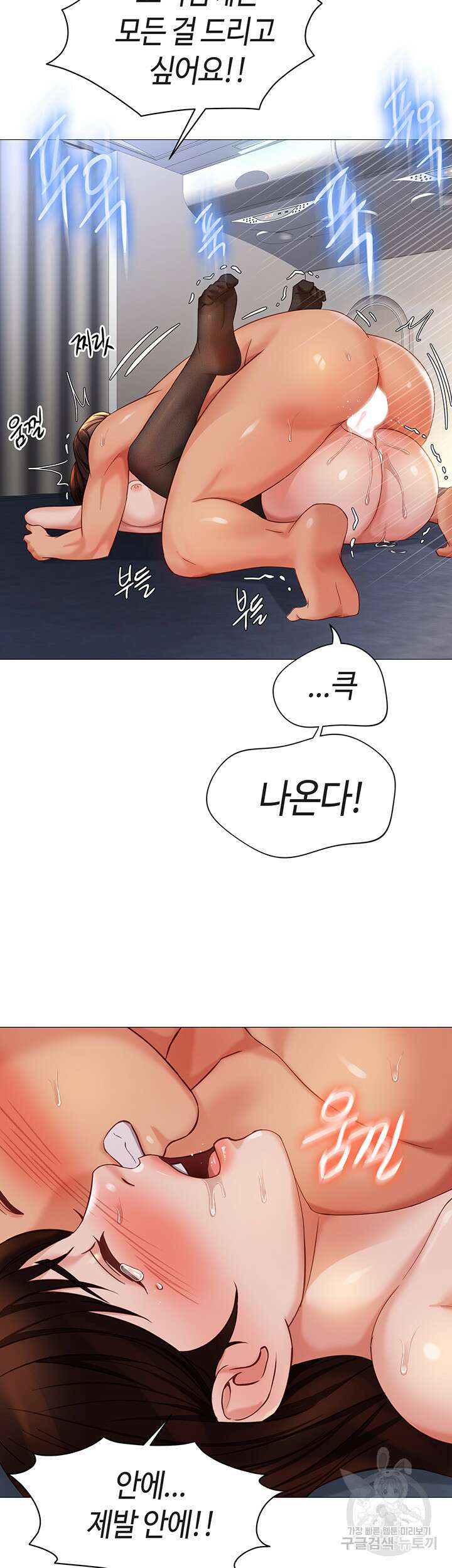 딸의 친구 113화 38