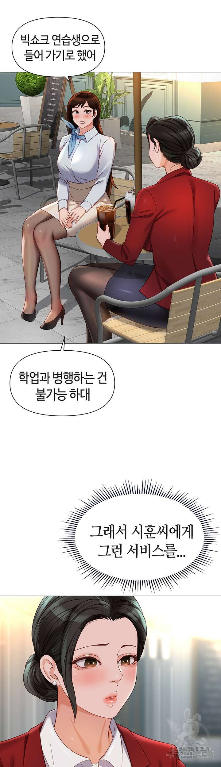 딸의 친구 113화 47