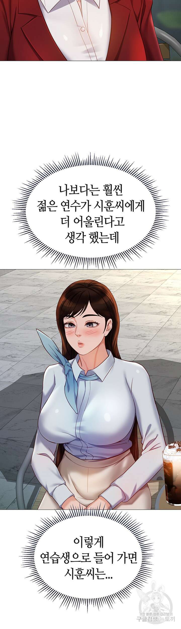 딸의 친구 113화 48