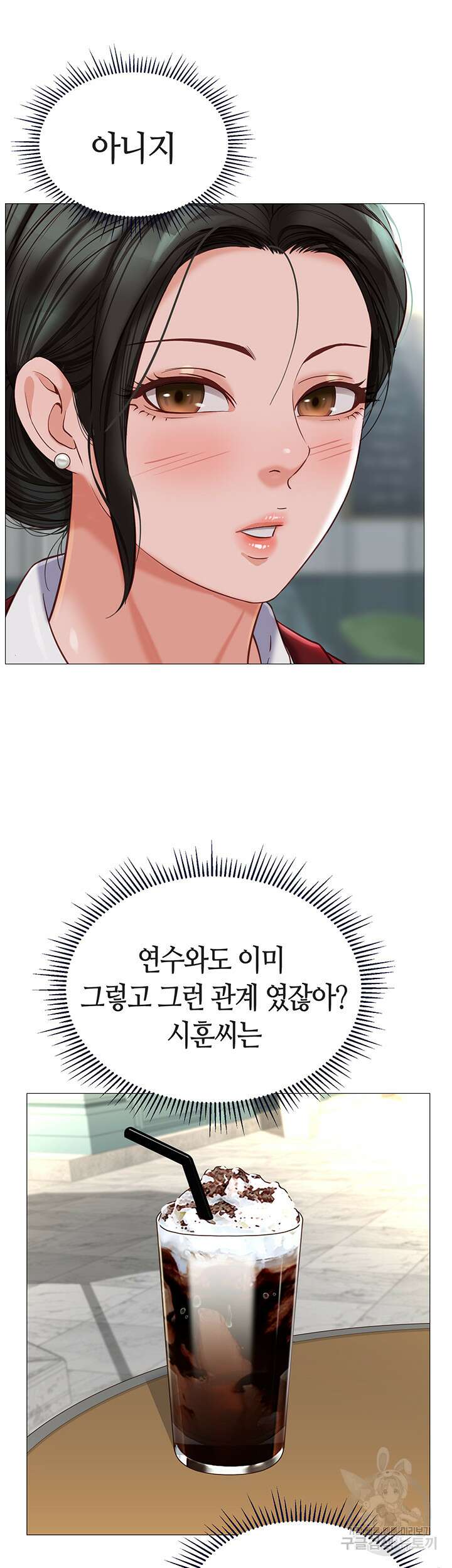 딸의 친구 113화 49