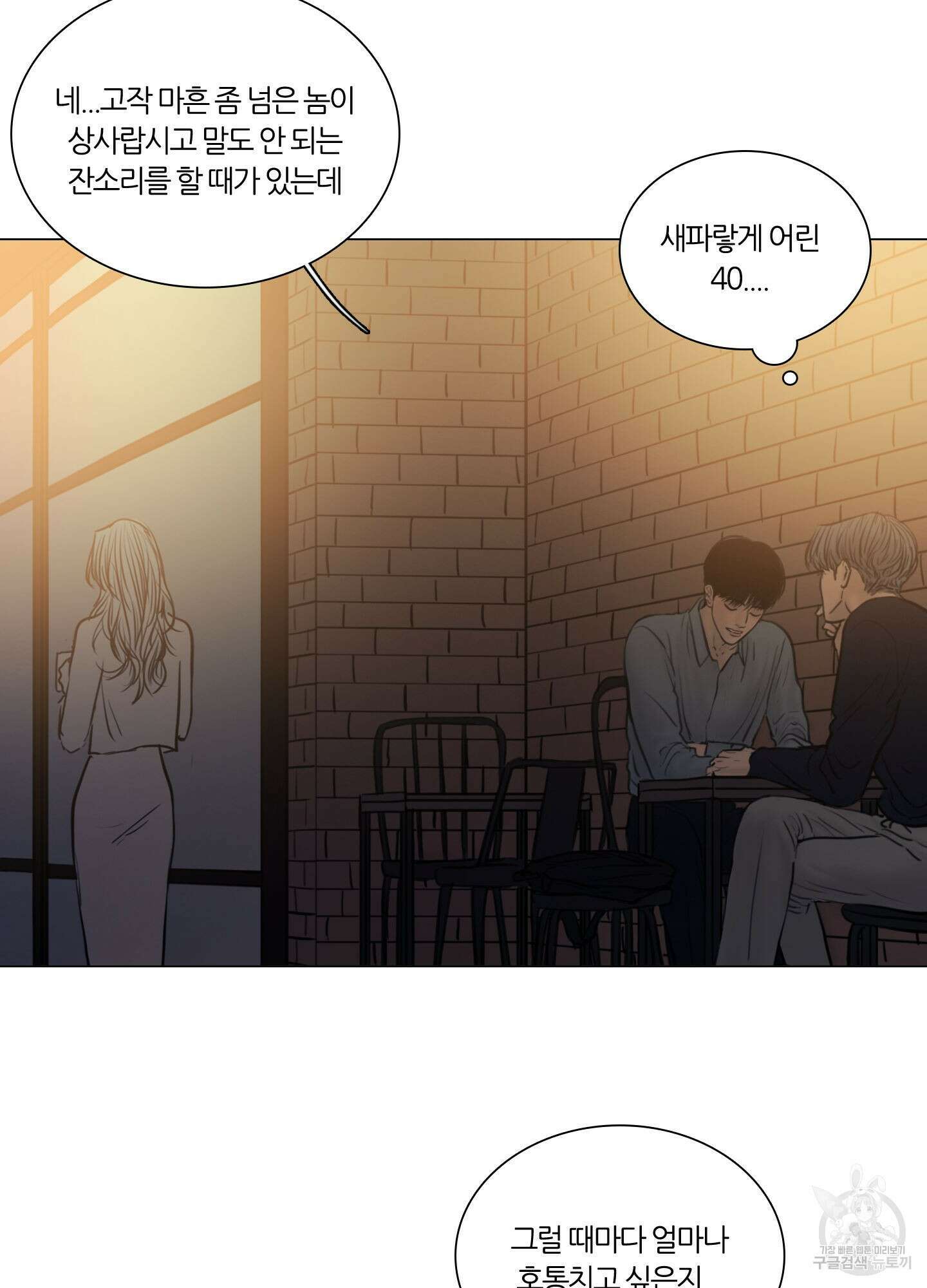 귀태 외전비궁지절 6화 3