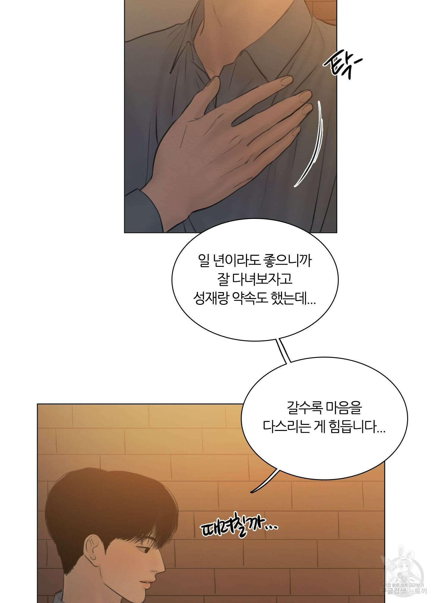 귀태 외전비궁지절 6화 8