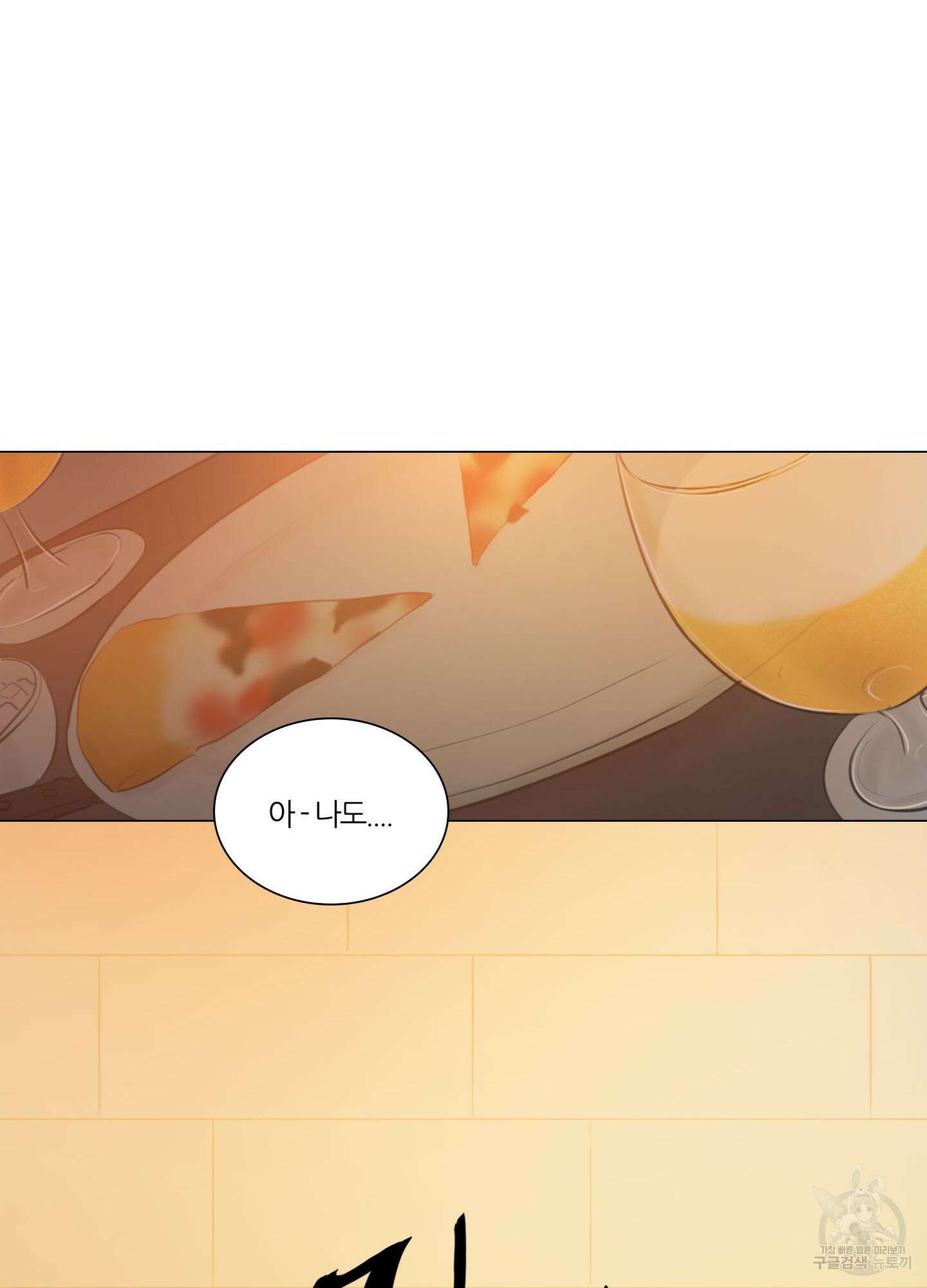 귀태 외전비궁지절 6화 13
