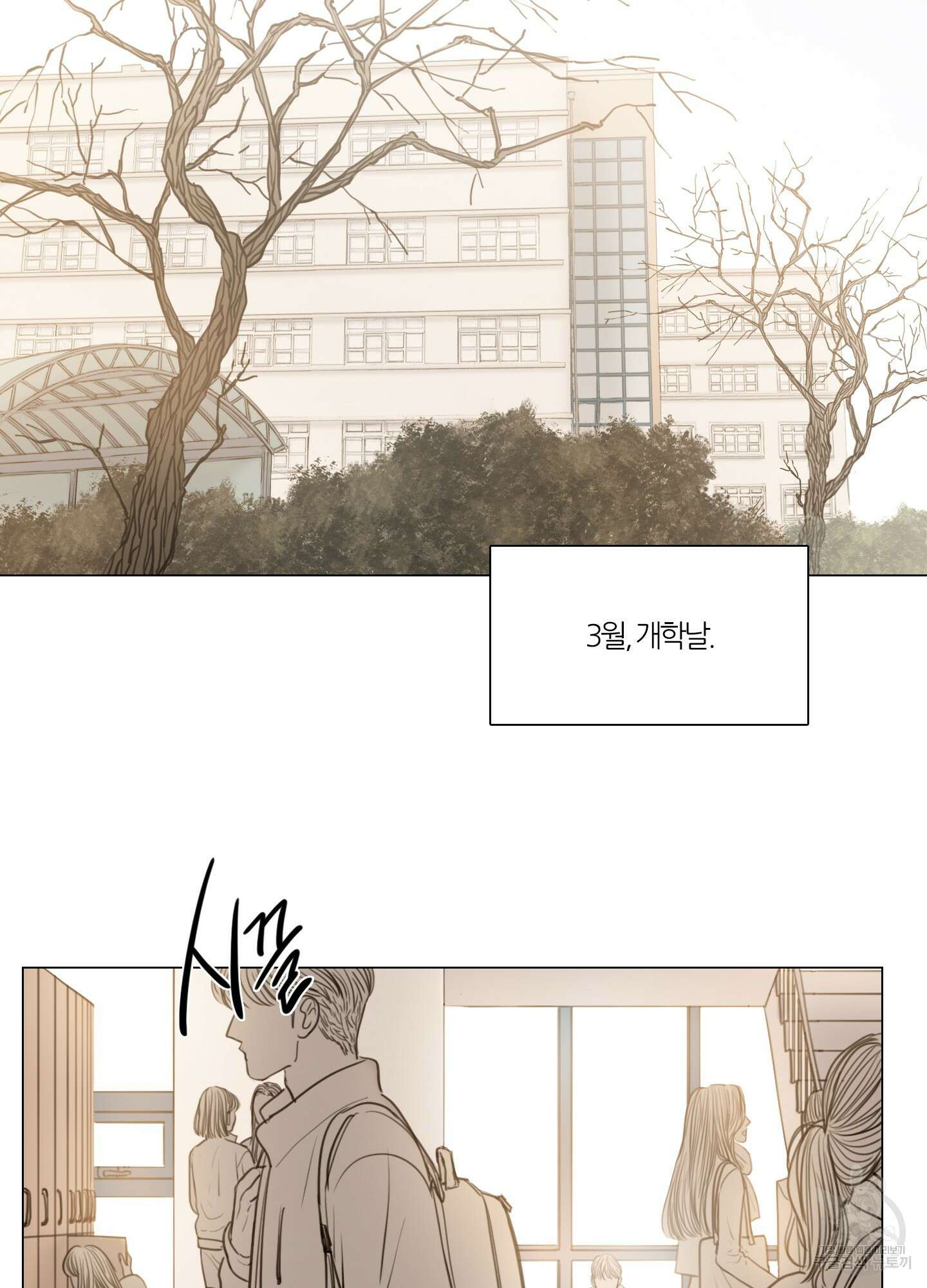 귀태 AU외전 1화 2