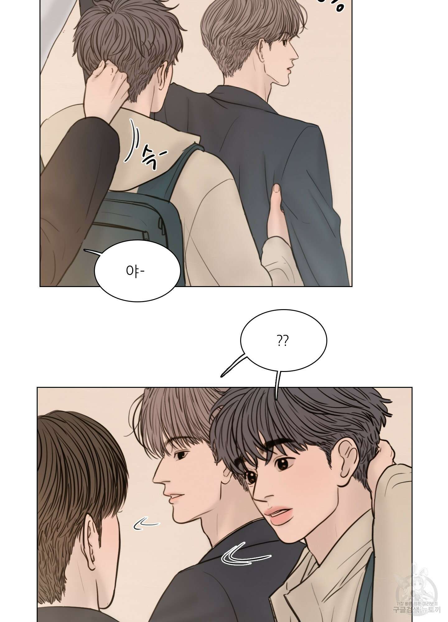 귀태 AU외전 1화 7