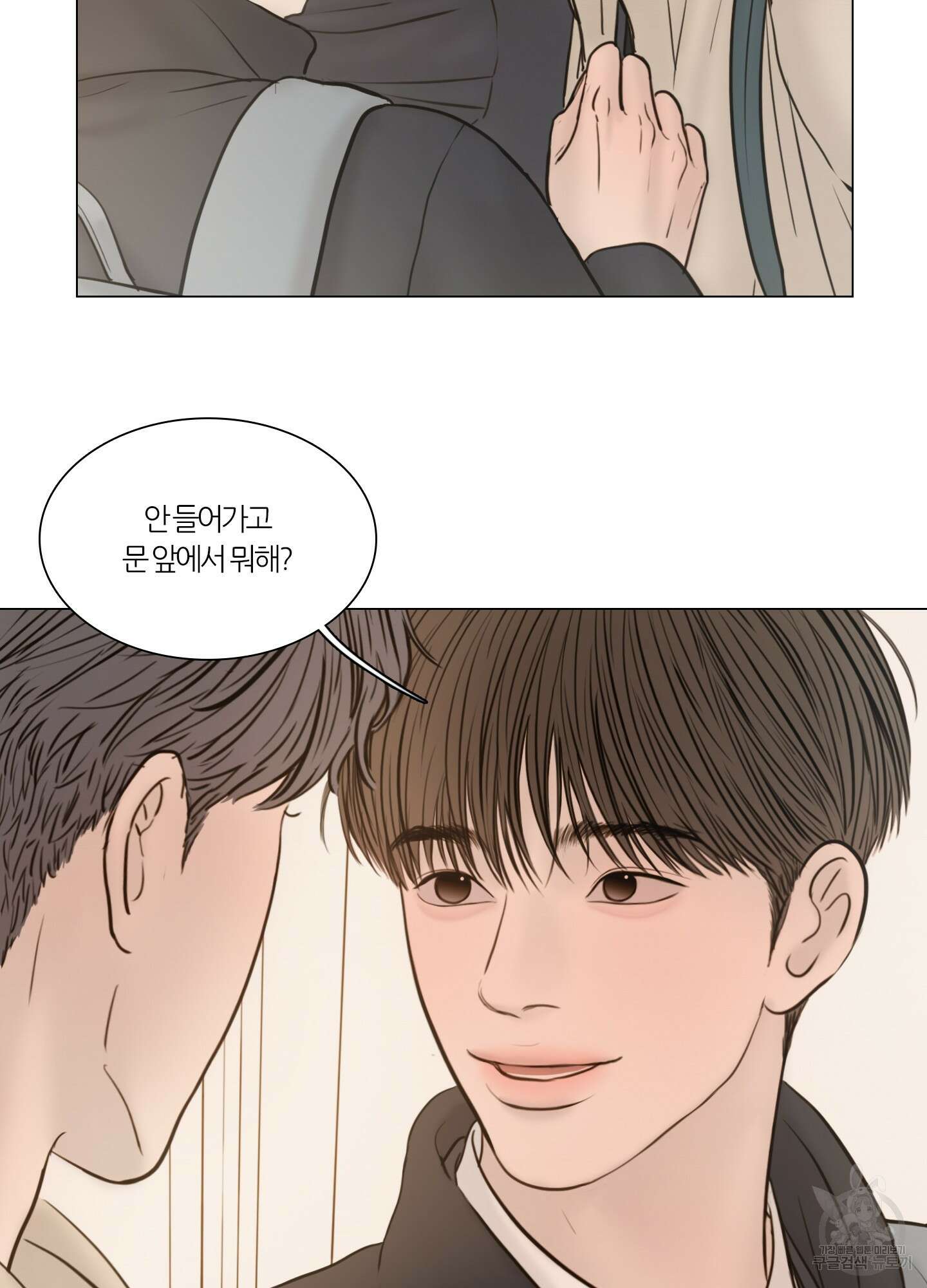 귀태 AU외전 1화 8