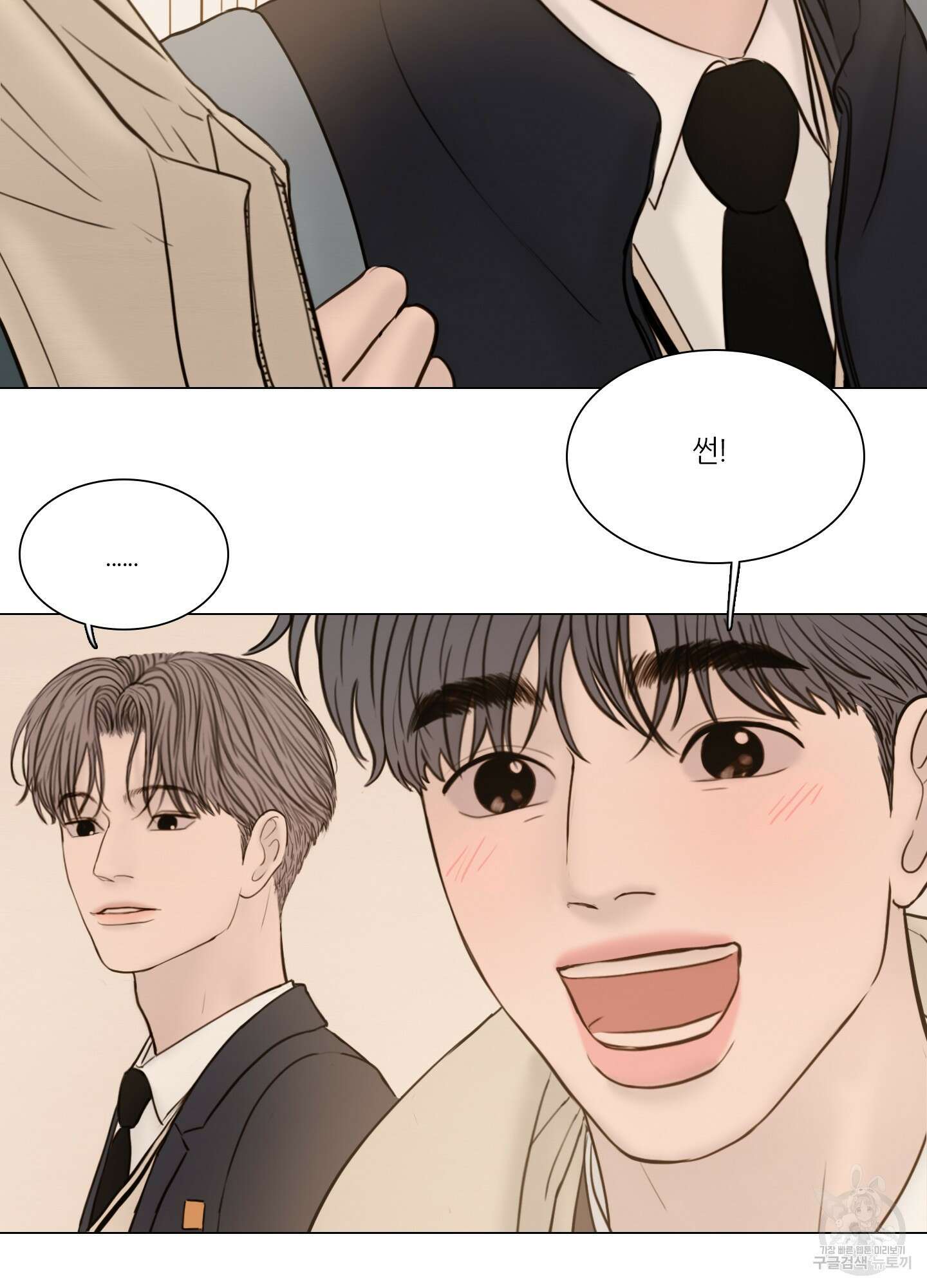 귀태 AU외전 1화 9