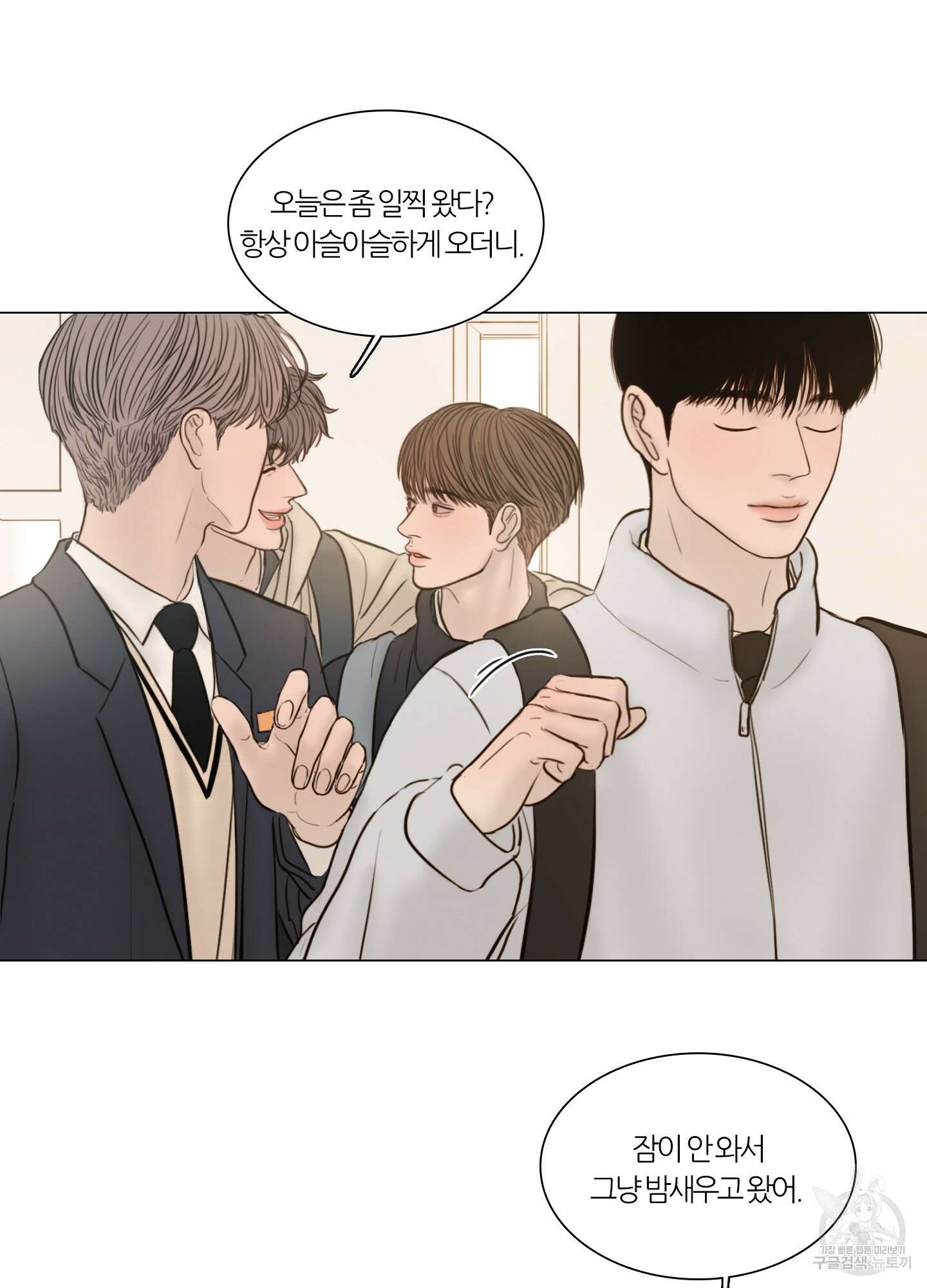 귀태 AU외전 1화 10