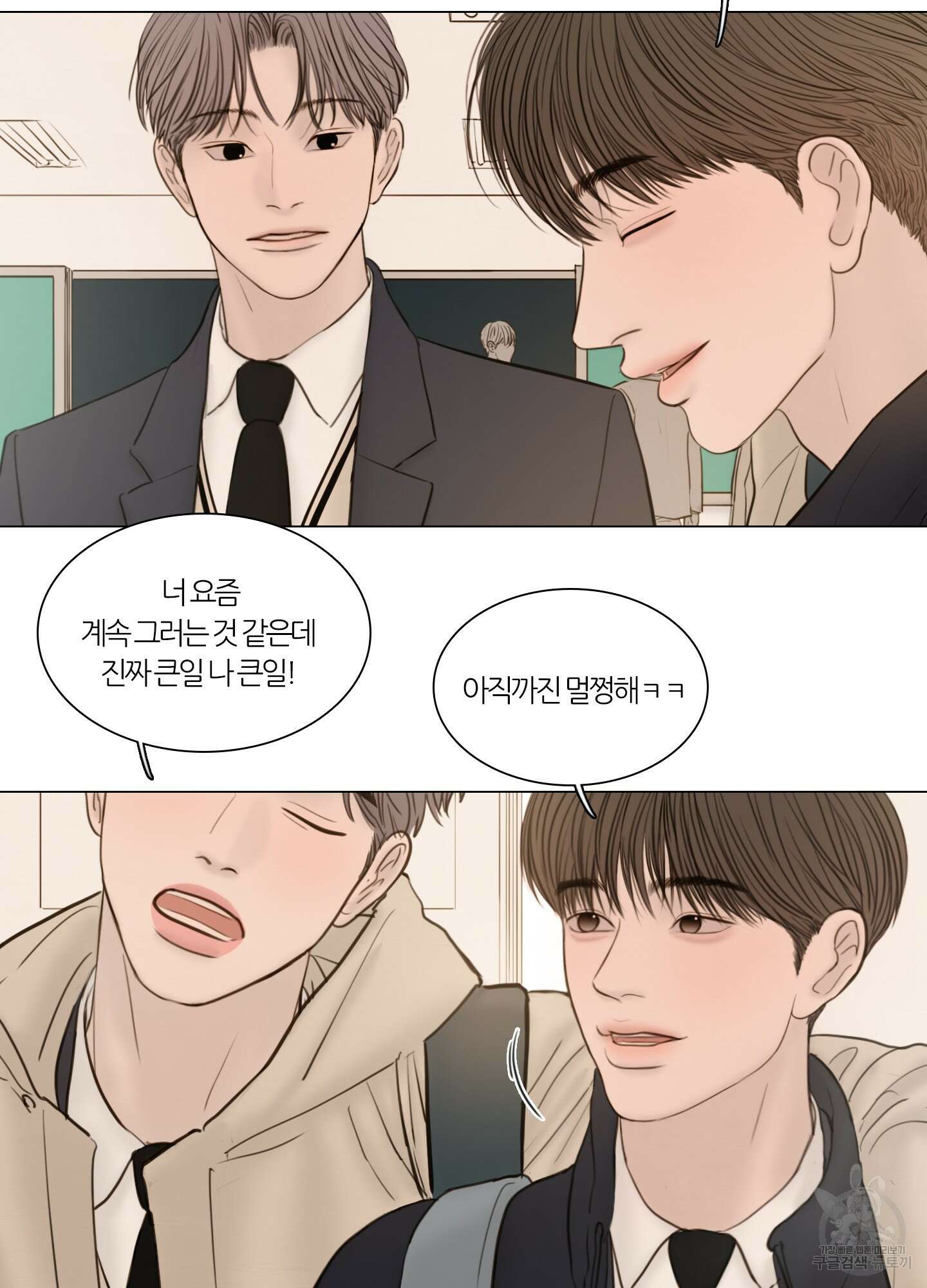 귀태 AU외전 1화 11