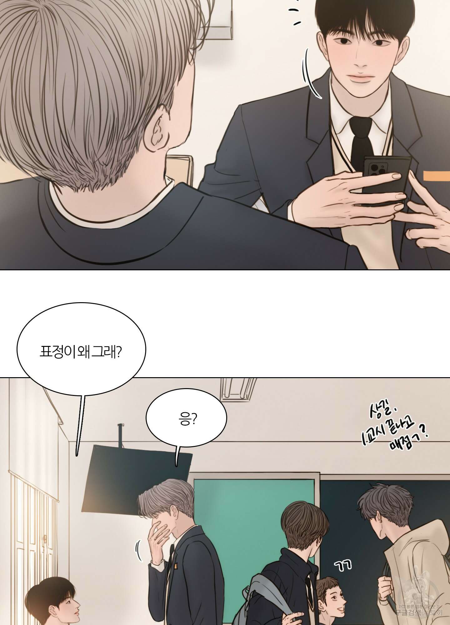 귀태 AU외전 1화 17