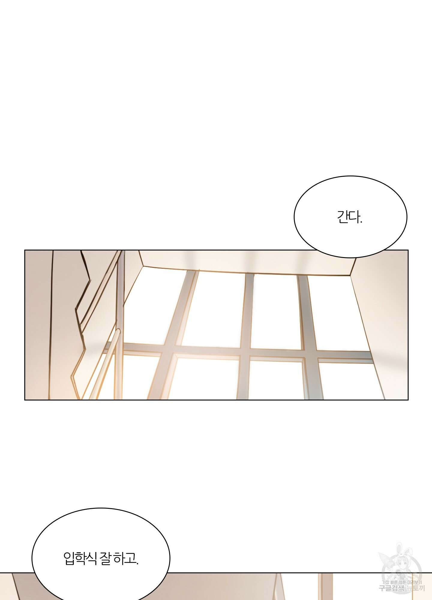 귀태 AU외전 1화 20