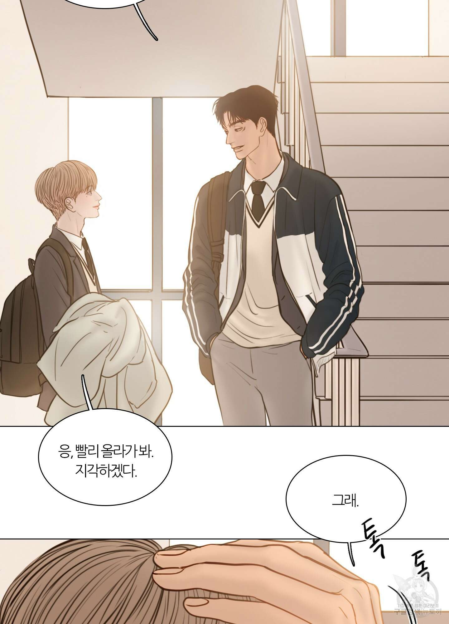 귀태 AU외전 1화 21