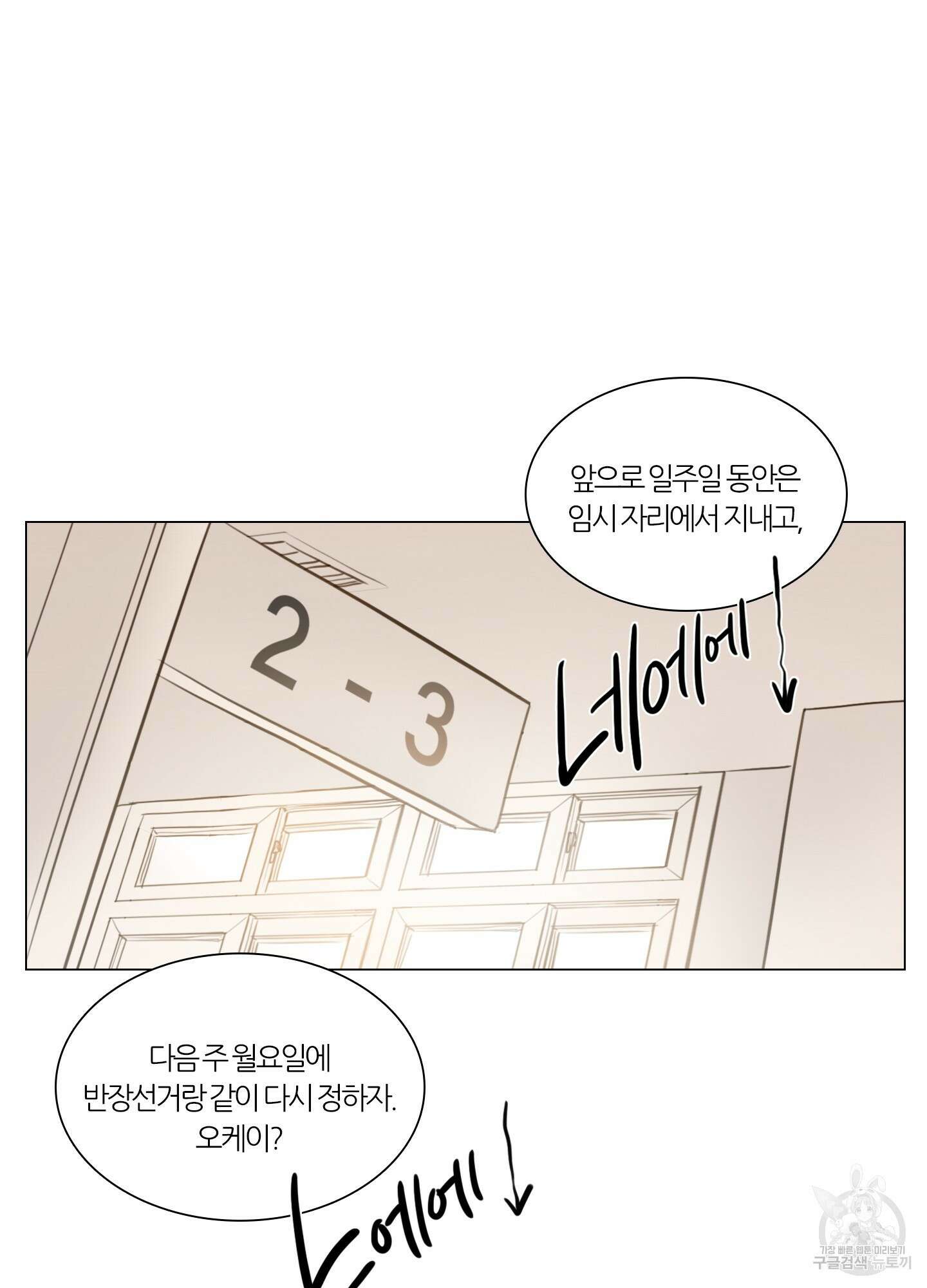 귀태 AU외전 1화 26
