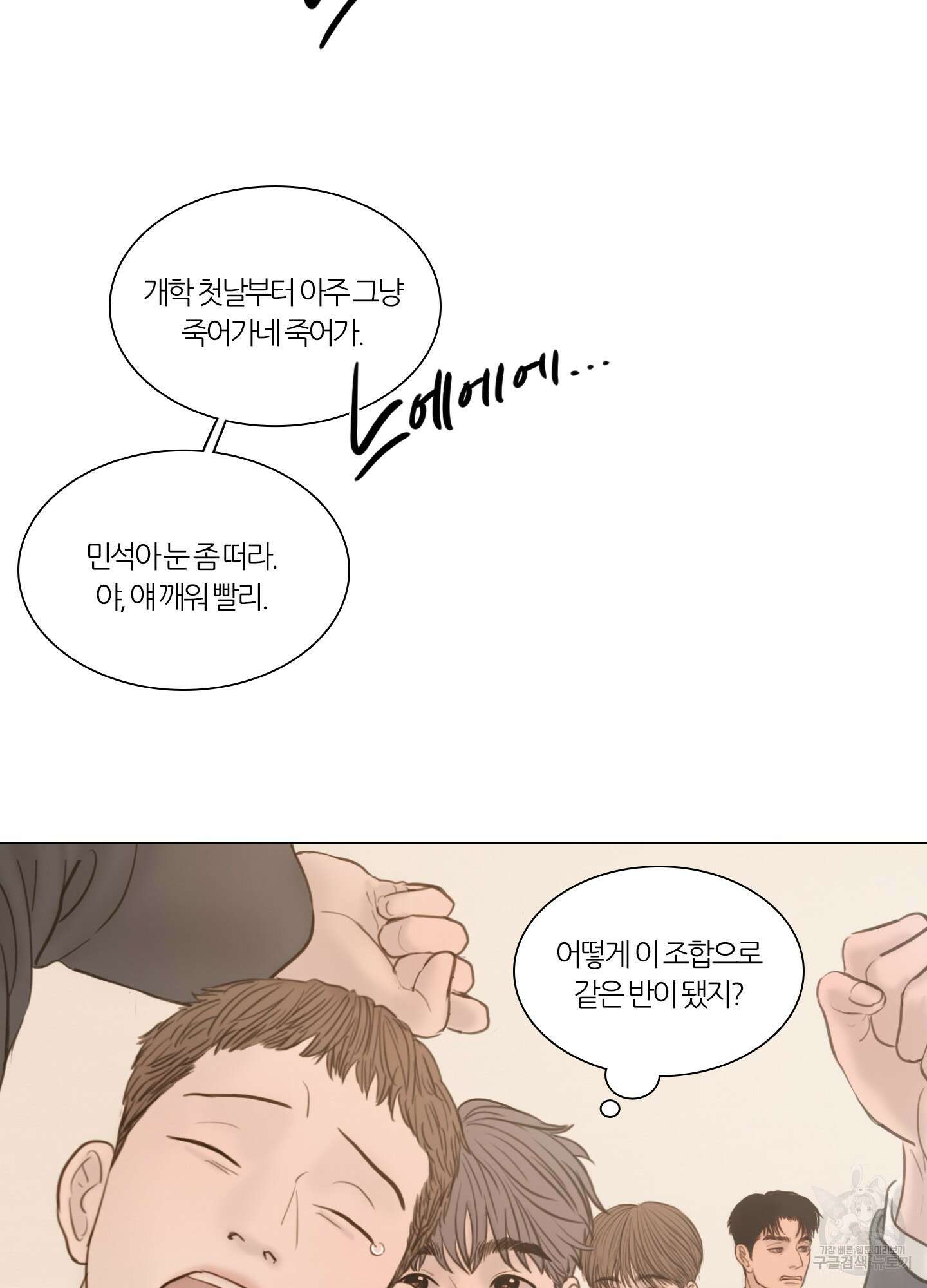 귀태 AU외전 1화 27
