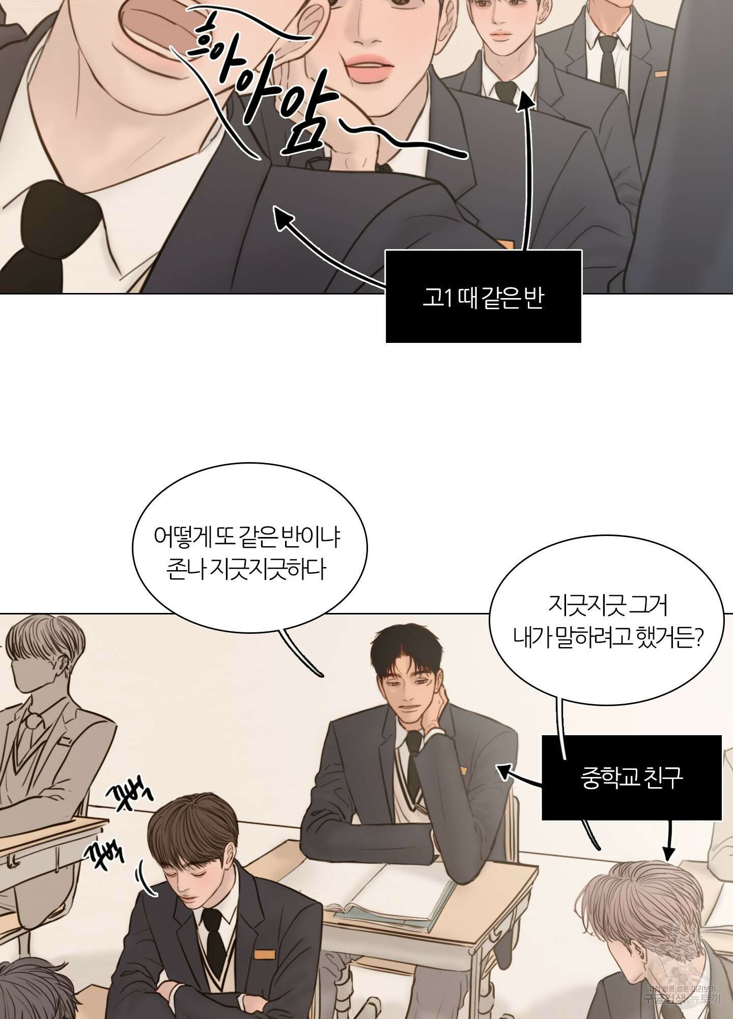 귀태 AU외전 1화 28