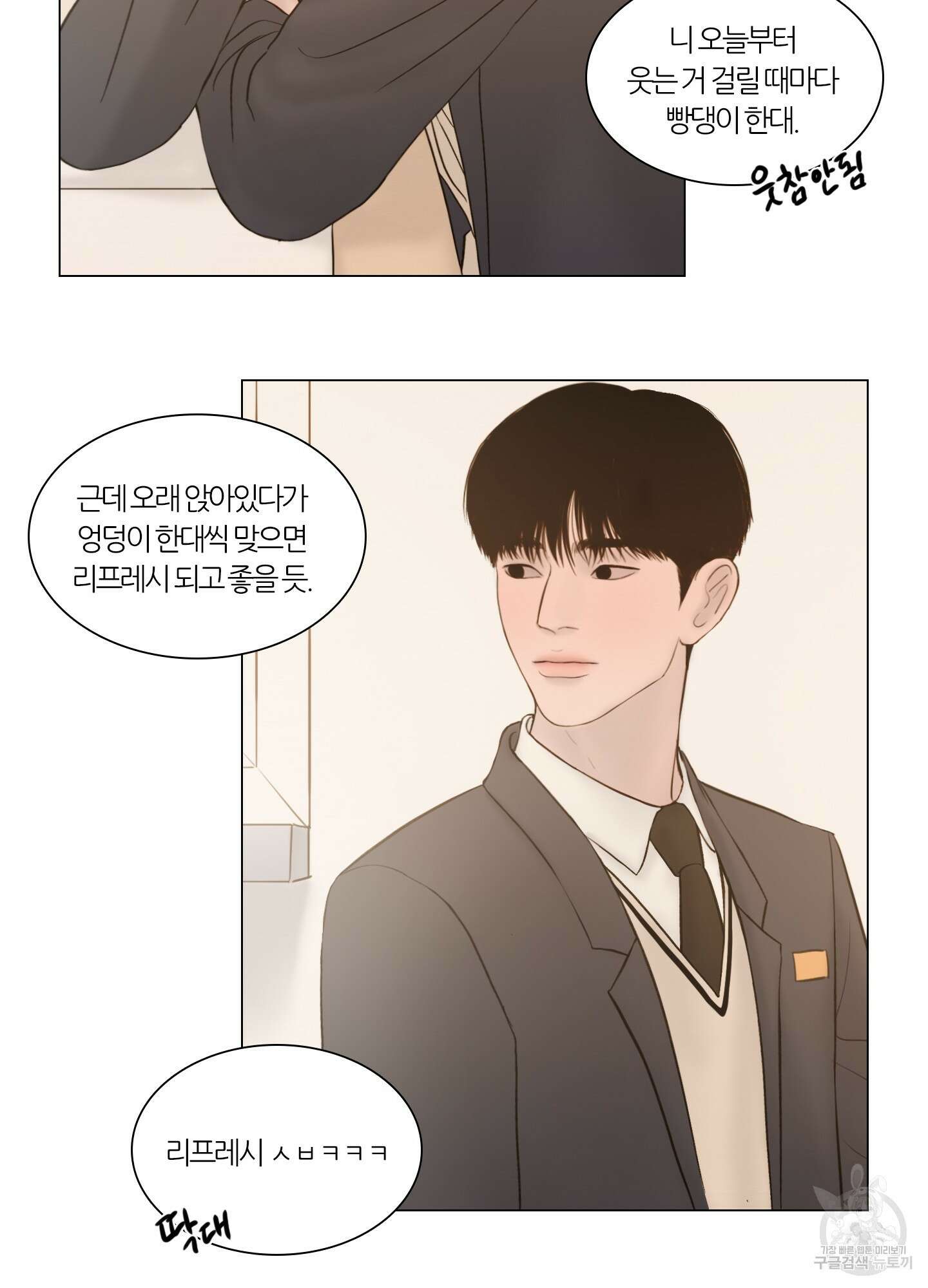귀태 AU외전 1화 30
