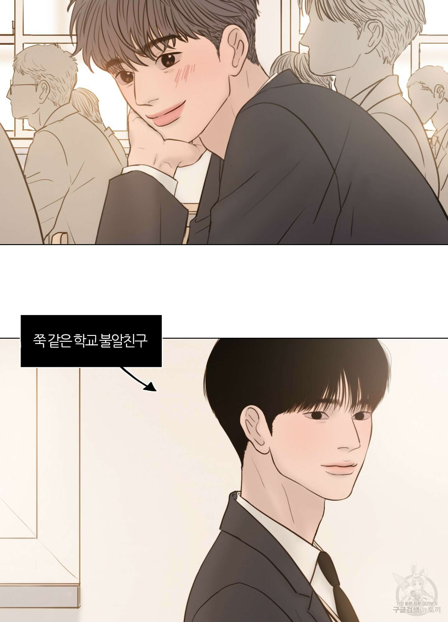귀태 AU외전 1화 32