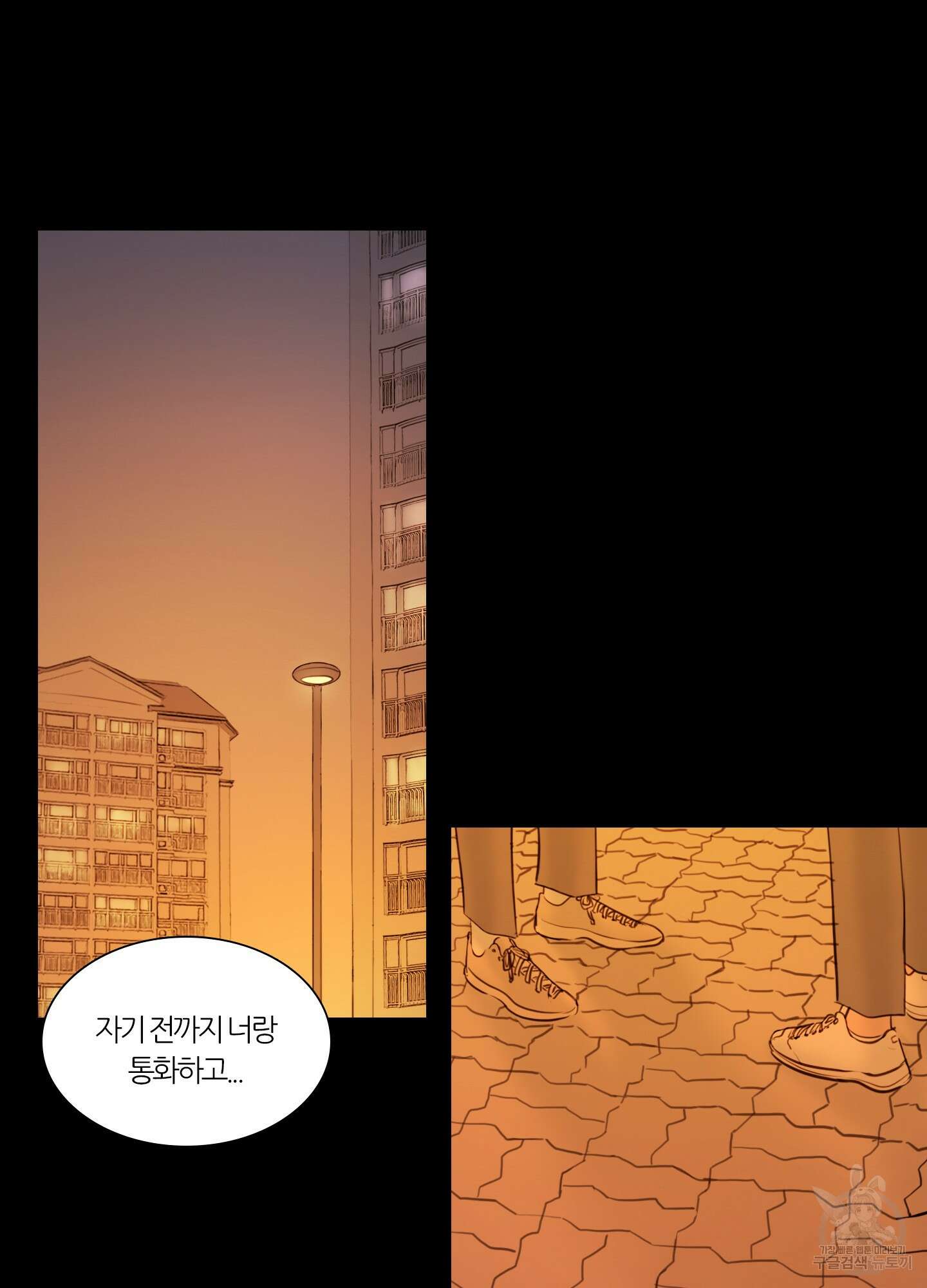 귀태 AU외전 1화 36
