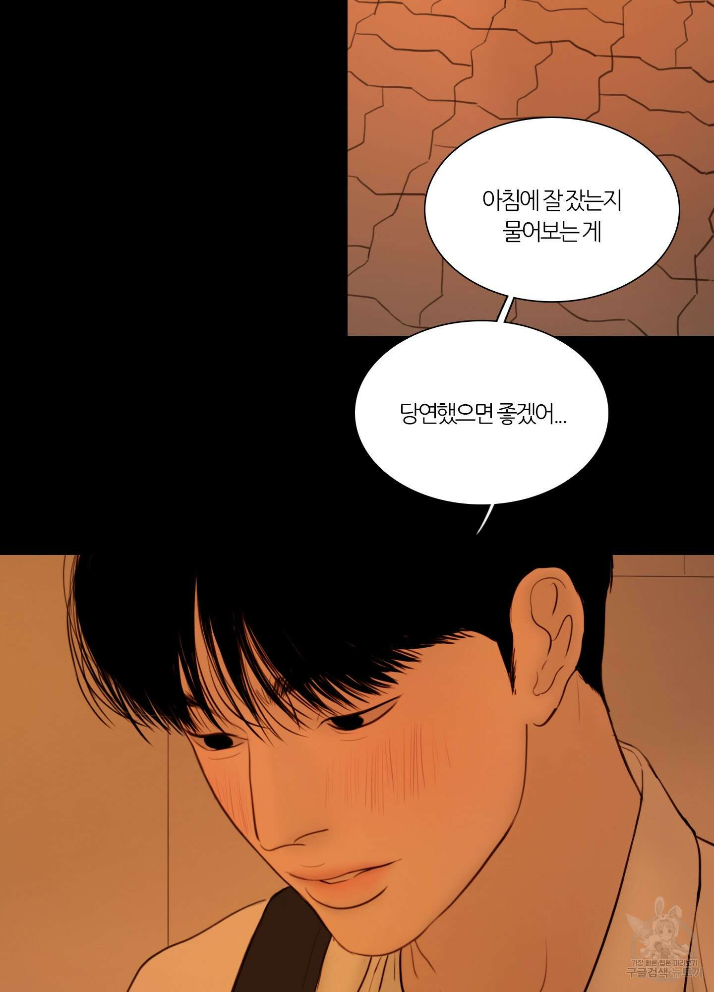 귀태 AU외전 1화 37