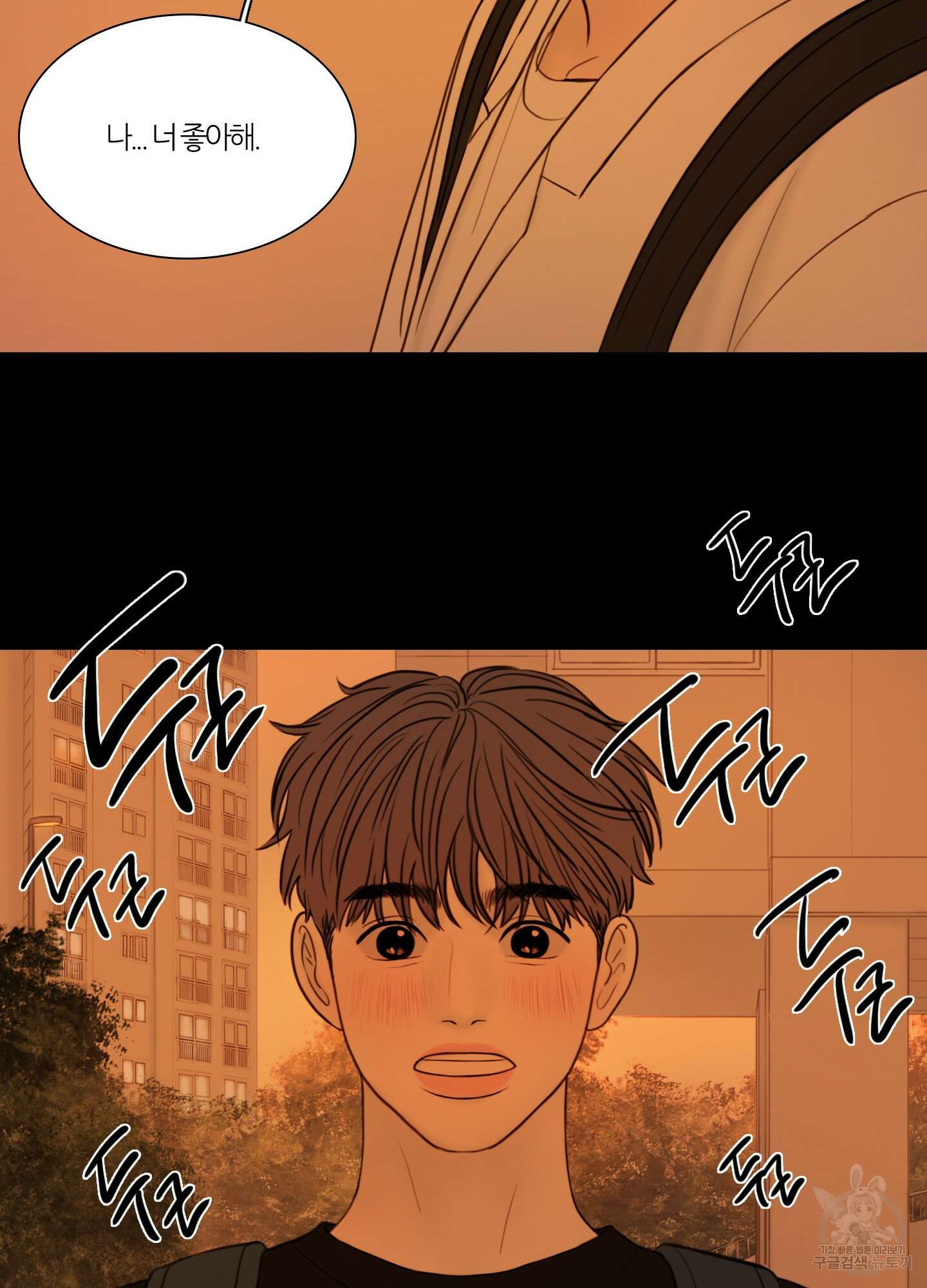 귀태 AU외전 1화 40