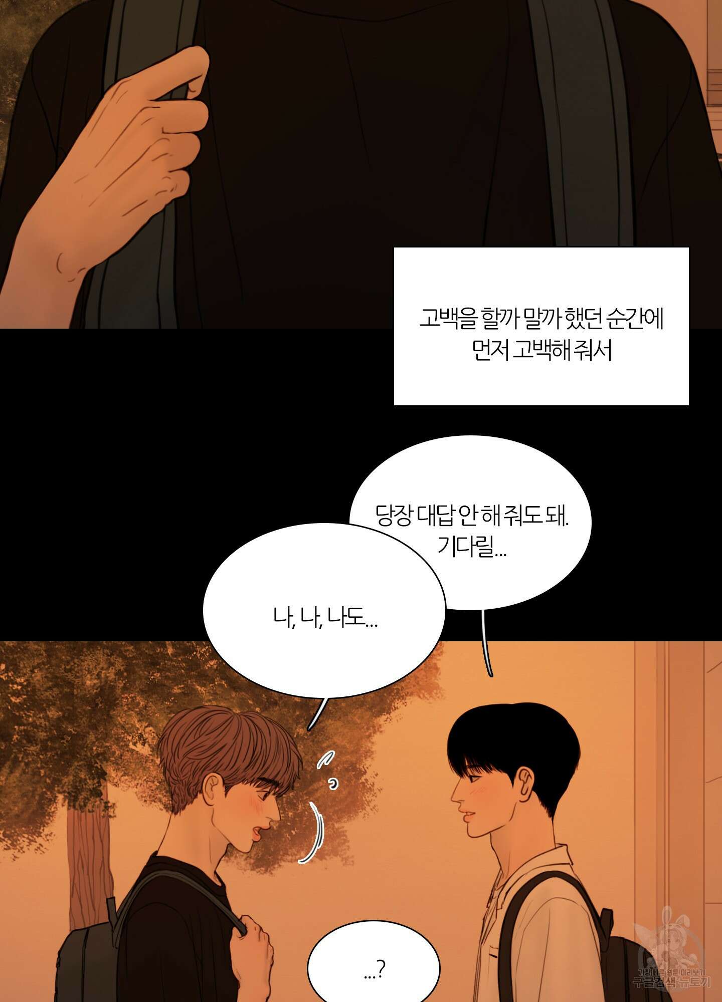 귀태 AU외전 1화 41