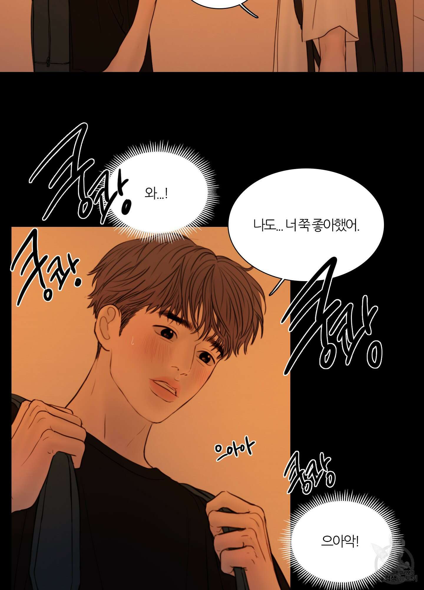 귀태 AU외전 1화 42