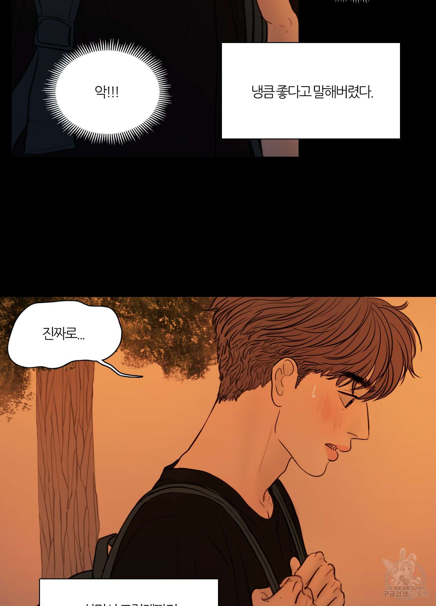 귀태 AU외전 1화 43