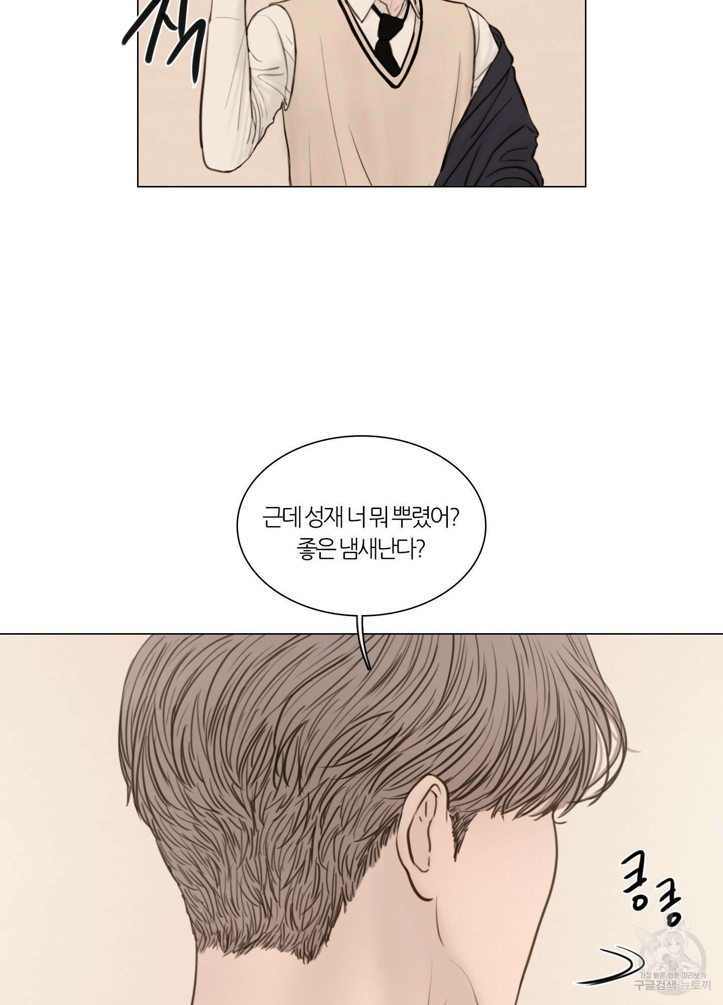 귀태 AU외전 1화 56