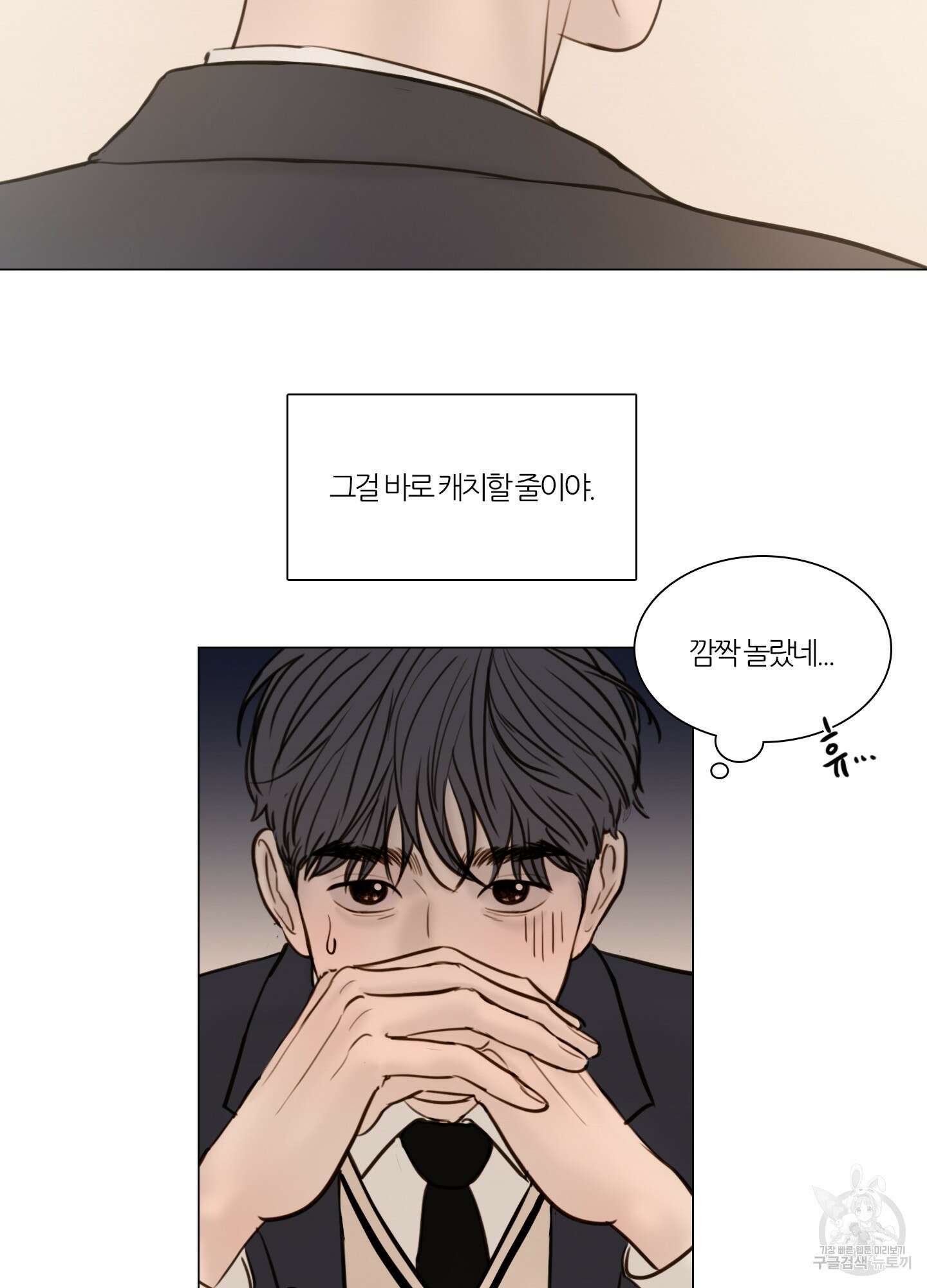 귀태 AU외전 1화 57