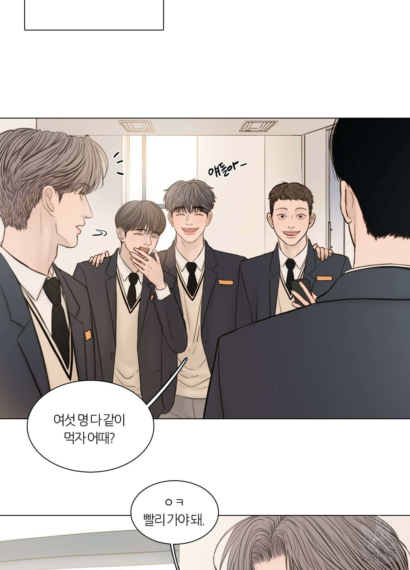 귀태 AU외전 1화 59