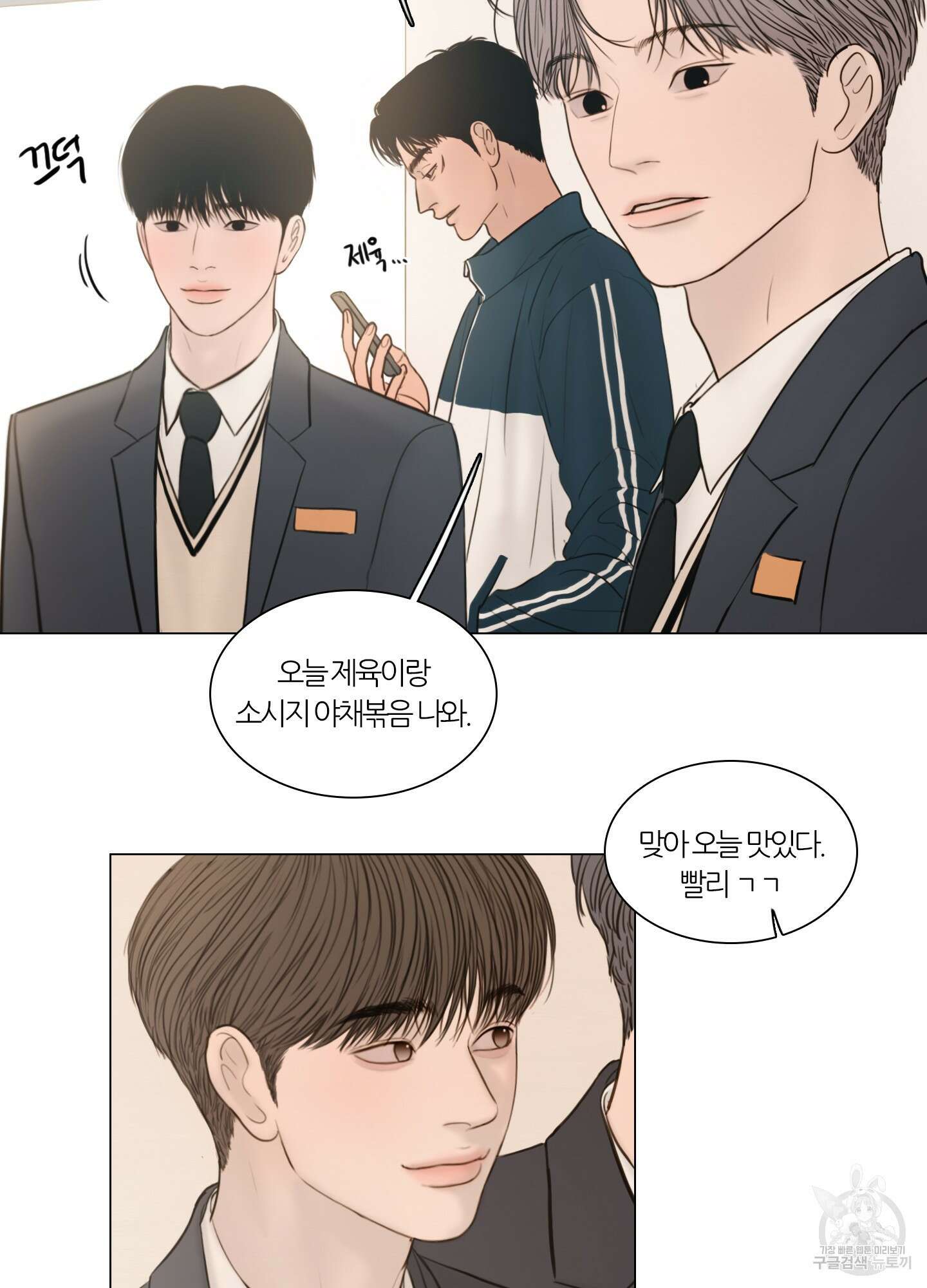 귀태 AU외전 1화 60