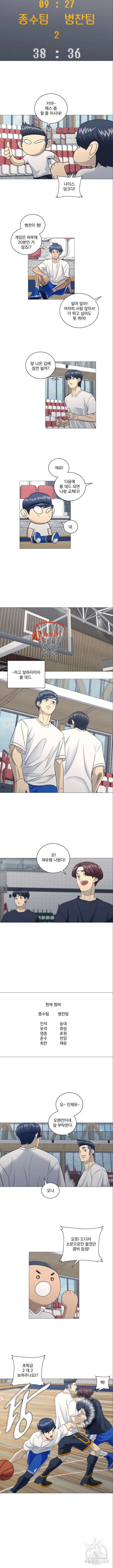 가비지타임 특별편 일상타임 4화 2