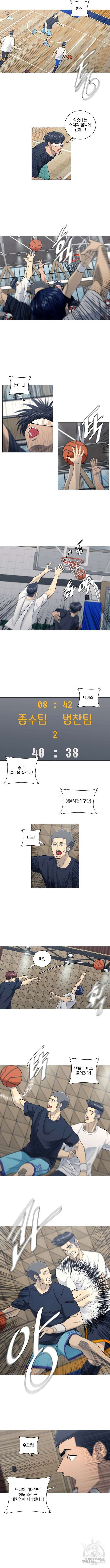 가비지타임 특별편 일상타임 4화 3