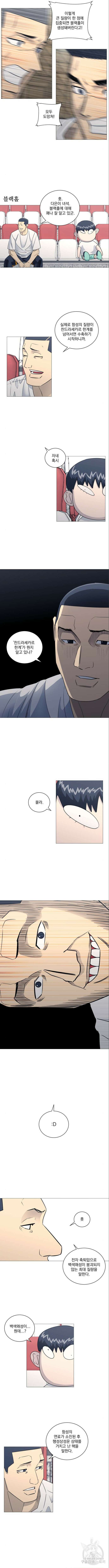 가비지타임 특별편 일상타임 4화 4