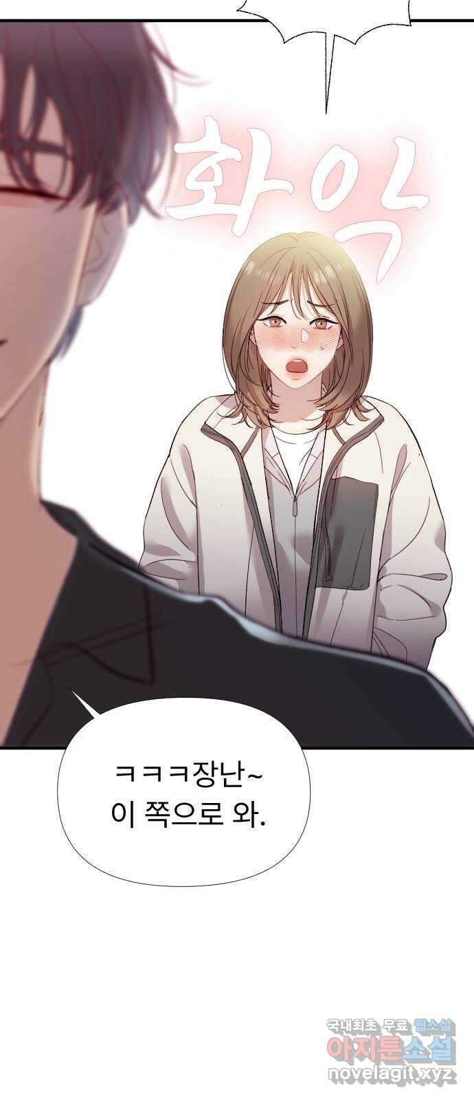 나의 신은 욕망꾸러기 2화 16