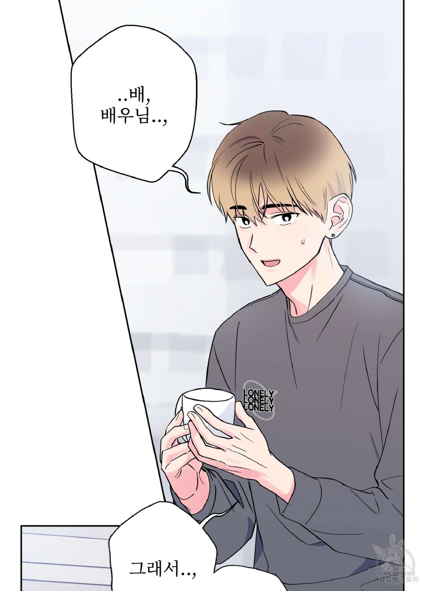배타적 스캔들 7화 2