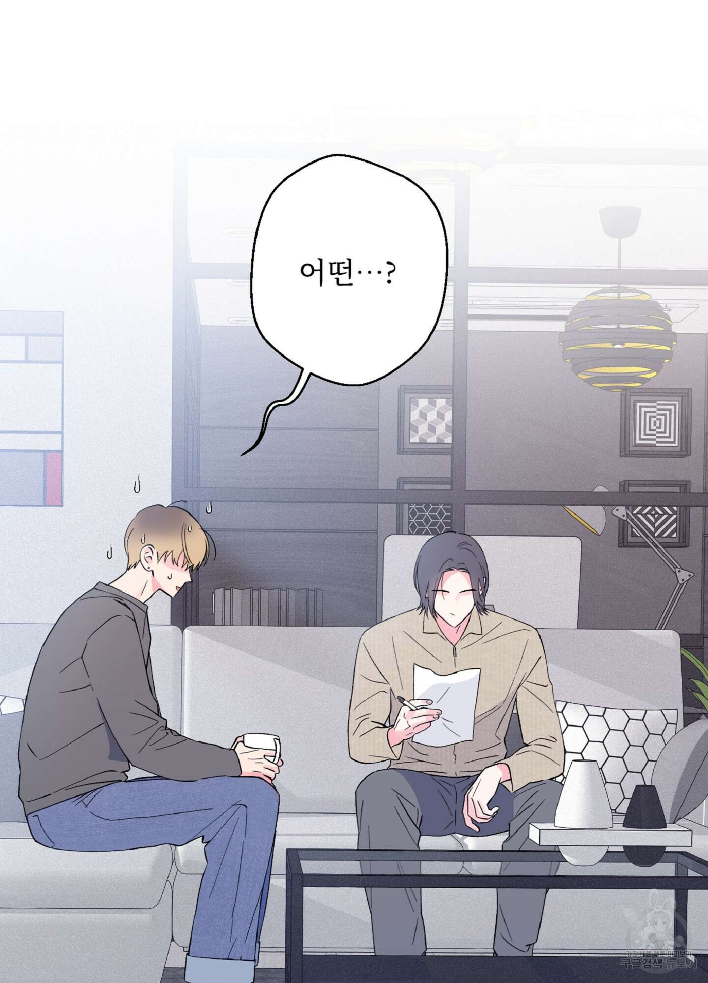 배타적 스캔들 7화 4