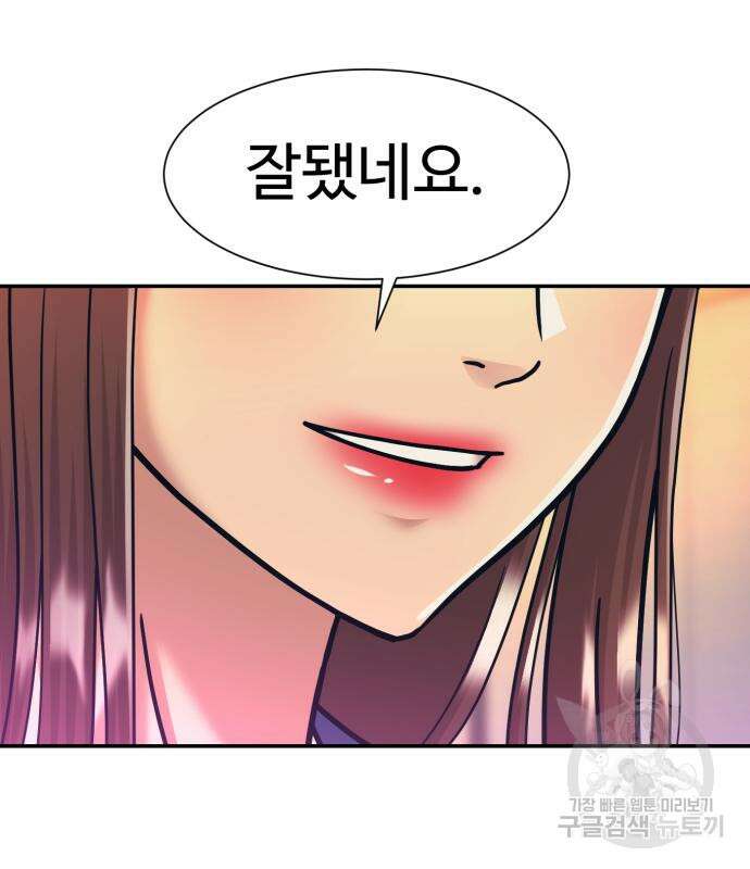 인자강 60화 2