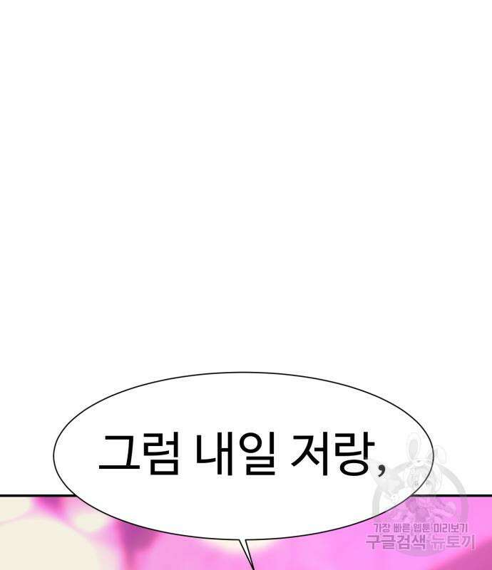 인자강 60화 3