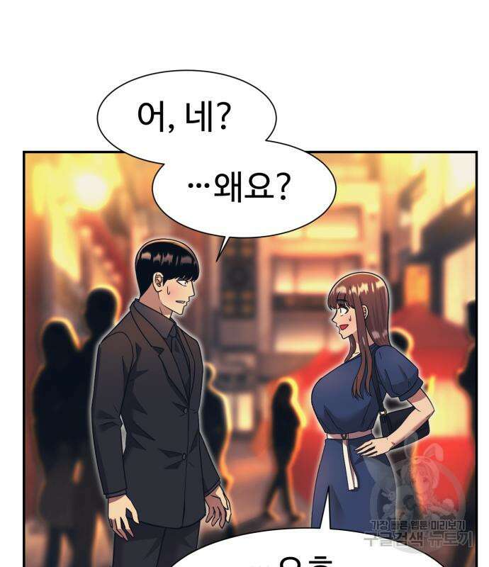 인자강 60화 6