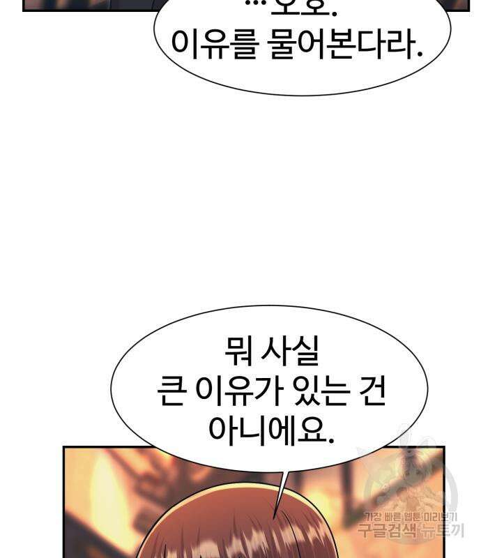 인자강 60화 7