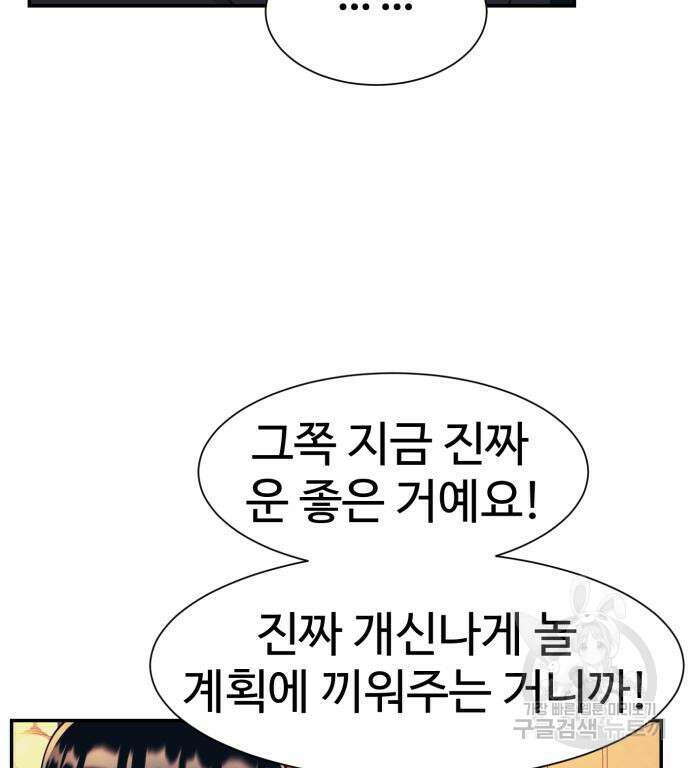 인자강 60화 10