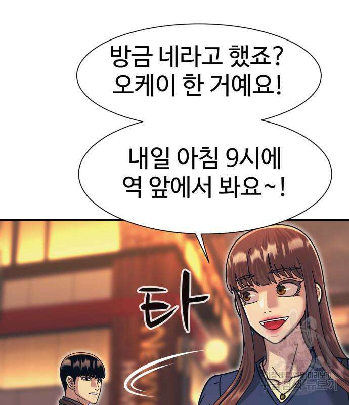 인자강 60화 12