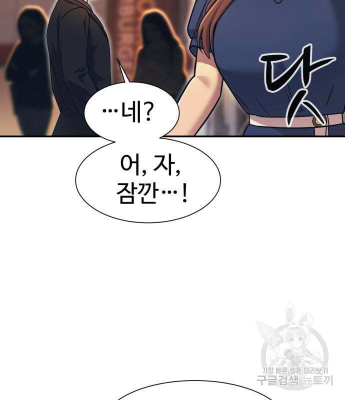 인자강 60화 13