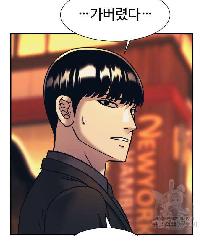인자강 60화 14