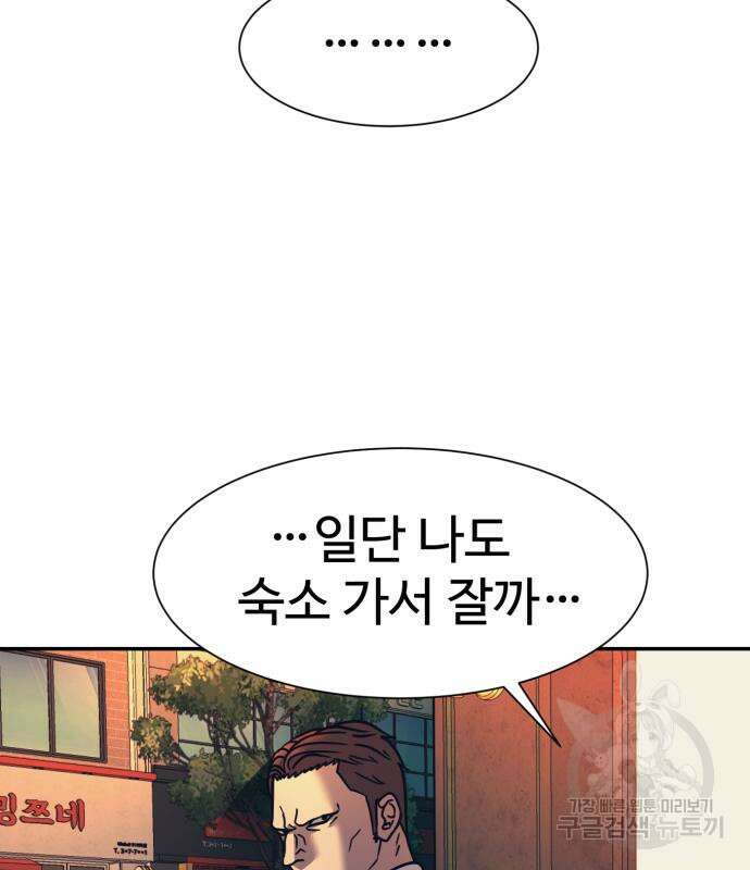 인자강 60화 15
