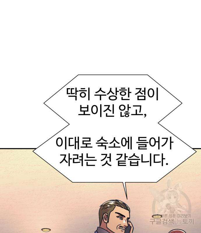 인자강 60화 18
