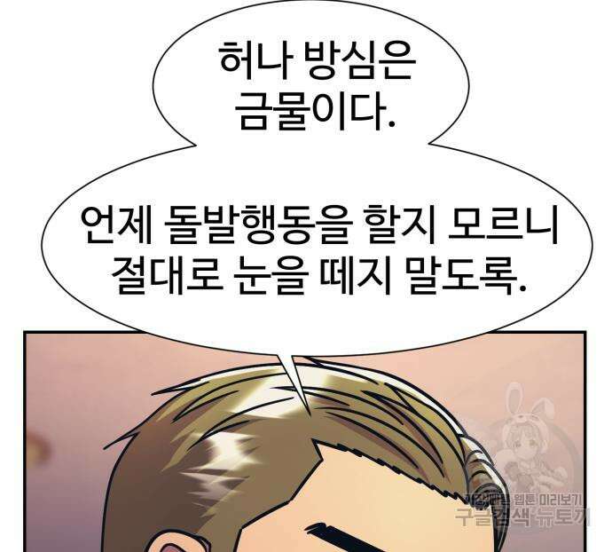 인자강 60화 20